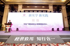 2019中国实学大会在京举行